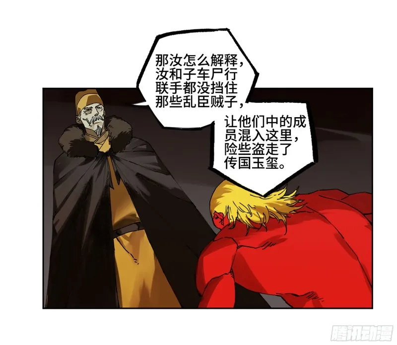 第二卷115倾尽所有五 第25页