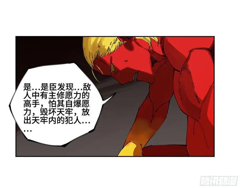 第二卷115倾尽所有五 第26页