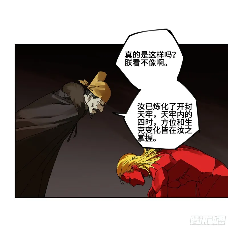 第二卷115倾尽所有五 第27页