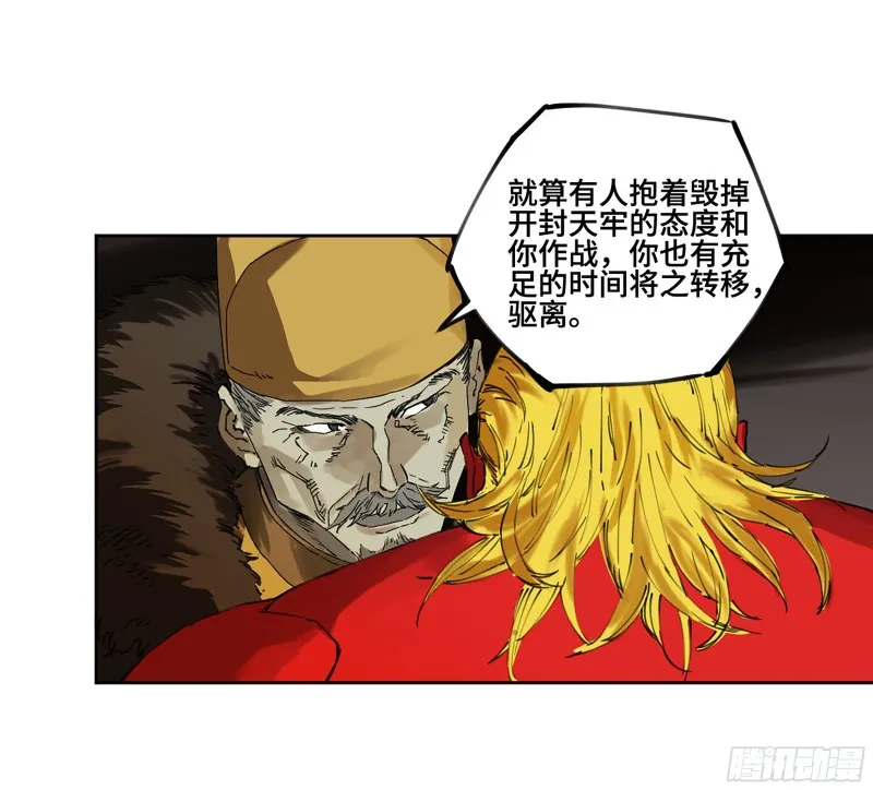 第二卷115倾尽所有五 第28页