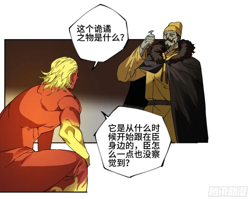 第二卷115倾尽所有五 第35页