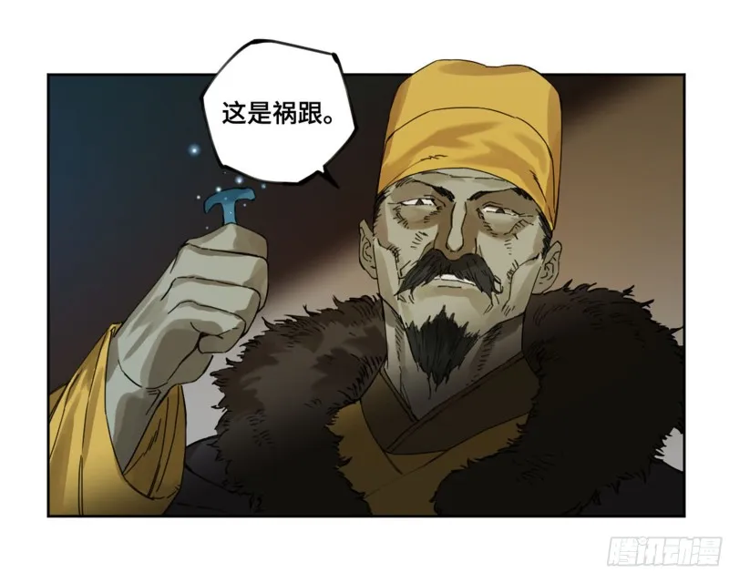第二卷115倾尽所有五 第36页