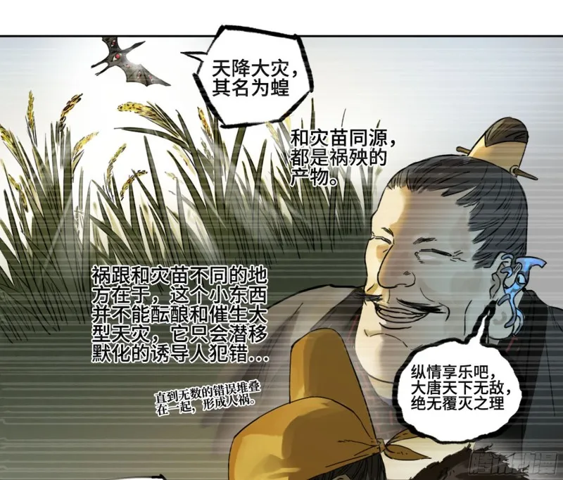 第二卷115倾尽所有五 第37页