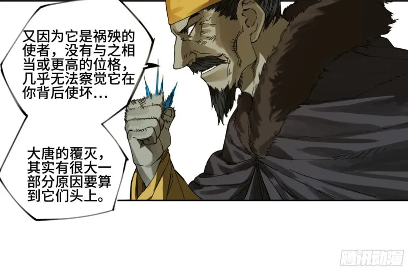 第二卷115倾尽所有五 第38页
