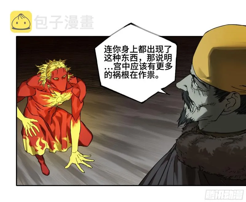 第二卷115倾尽所有五 第40页