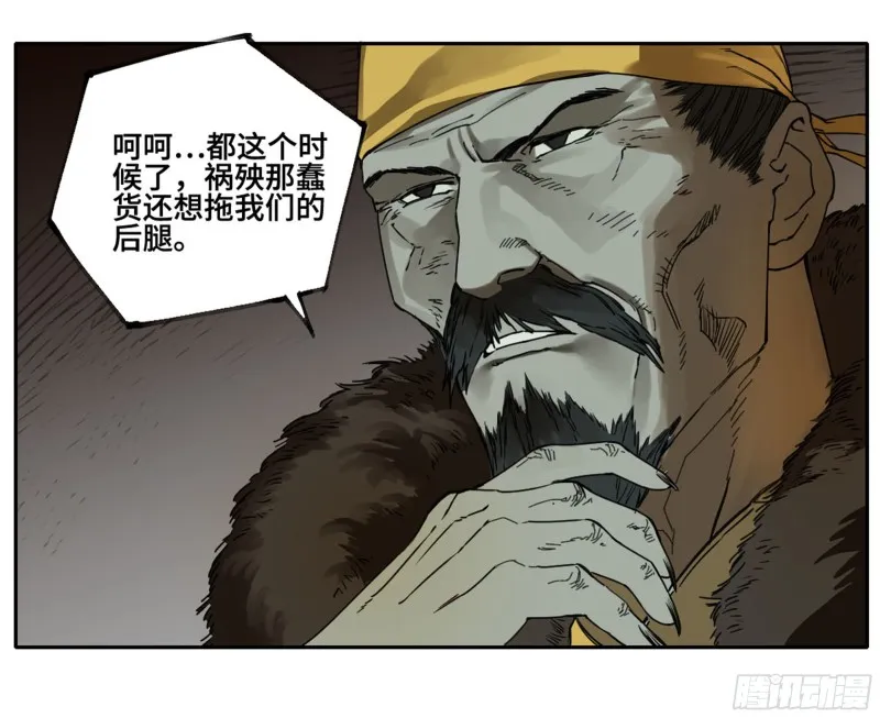 第二卷115倾尽所有五 第41页