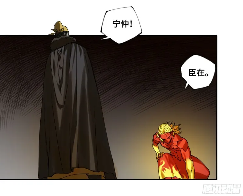 第二卷115倾尽所有五 第42页