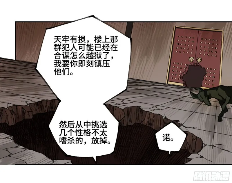 第二卷115倾尽所有五 第43页