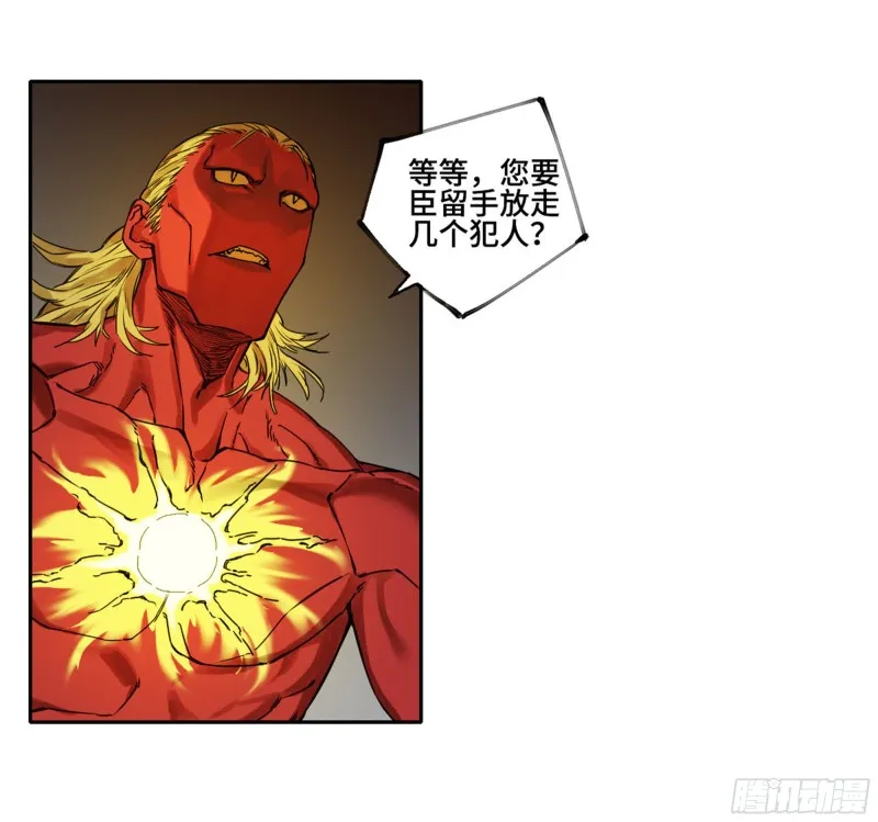 第二卷115倾尽所有五 第44页