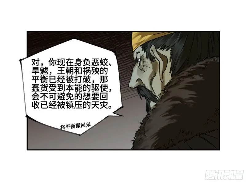 第二卷115倾尽所有五 第45页