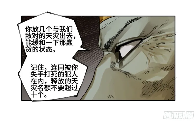 第二卷115倾尽所有五 第46页