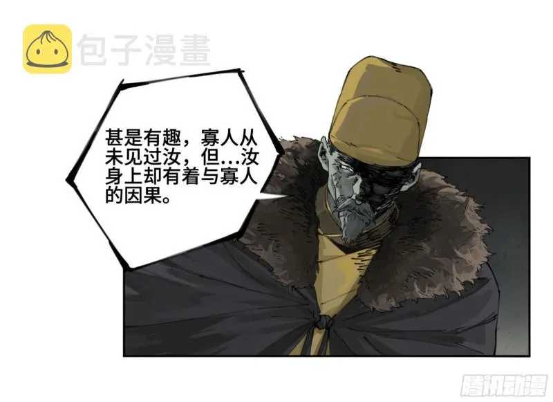 第二卷114倾尽所有四 第4页