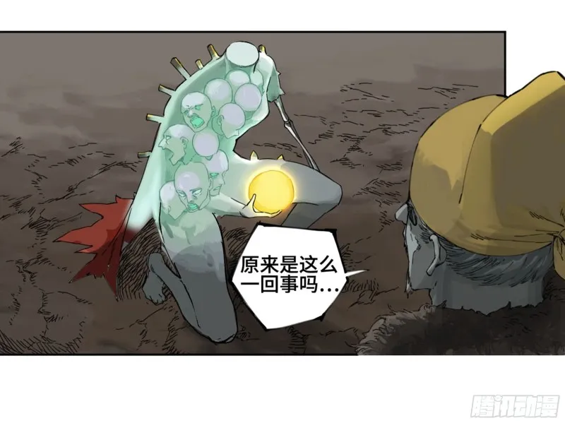 第二卷114倾尽所有四 第5页