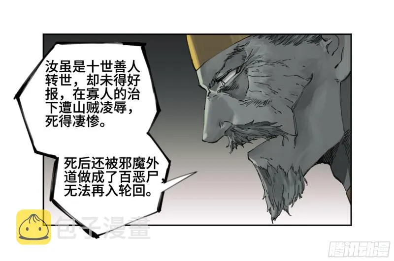 第二卷114倾尽所有四 第6页
