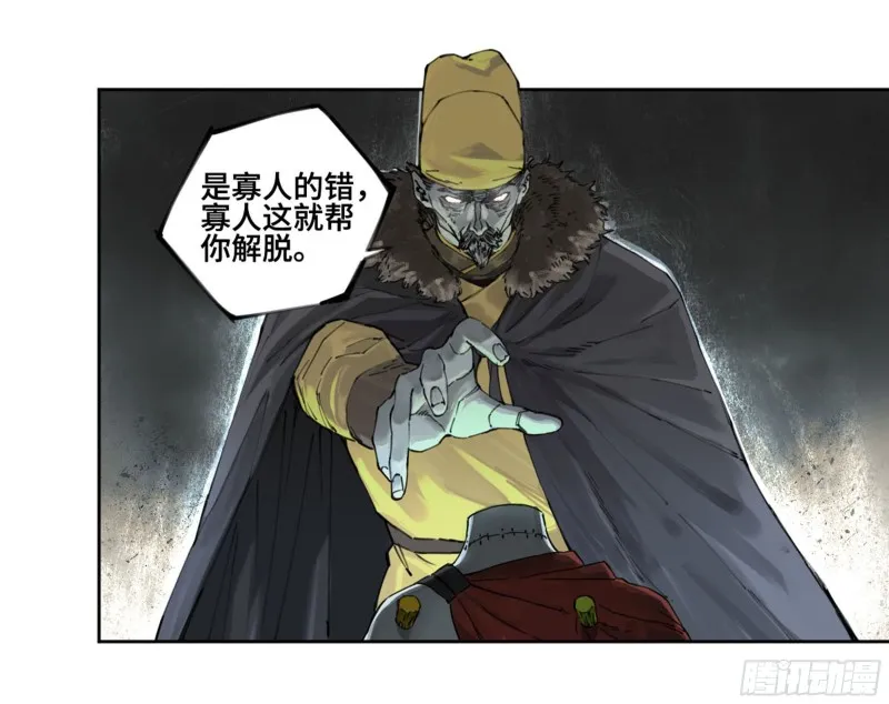 第二卷114倾尽所有四 第7页