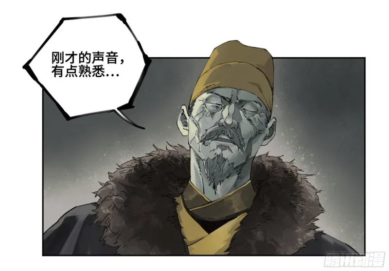 第二卷114倾尽所有四 第11页