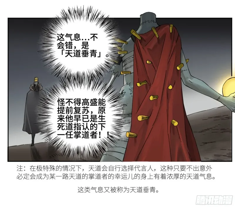 第二卷114倾尽所有四 第12页