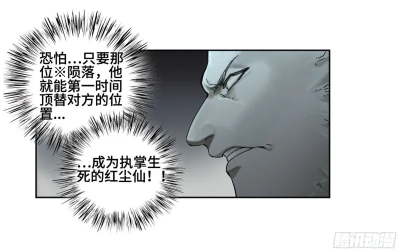 第二卷114倾尽所有四 第13页