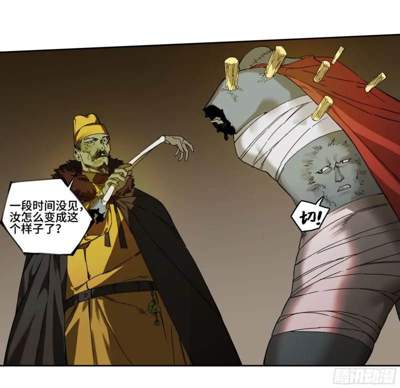 第二卷114倾尽所有四 第16页