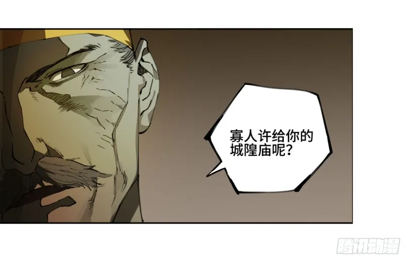 第二卷114倾尽所有四 第17页