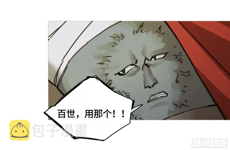 第二卷114倾尽所有四 第18页