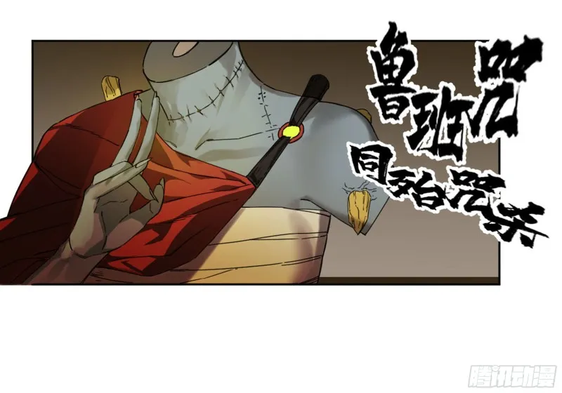 第二卷114倾尽所有四 第19页