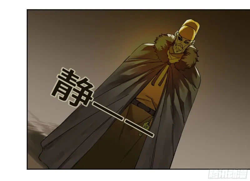 第二卷114倾尽所有四 第20页