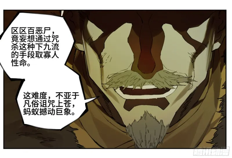第二卷114倾尽所有四 第21页