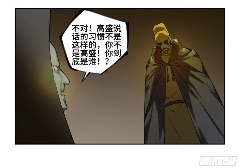 第二卷114倾尽所有四 第23页