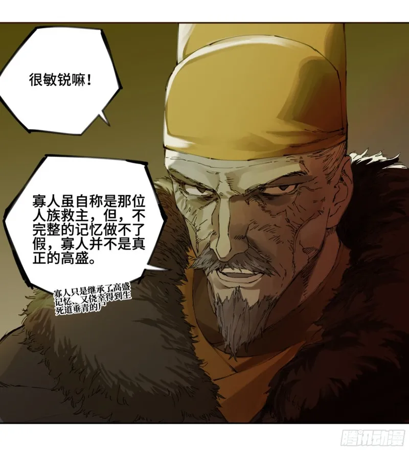 第二卷114倾尽所有四 第25页