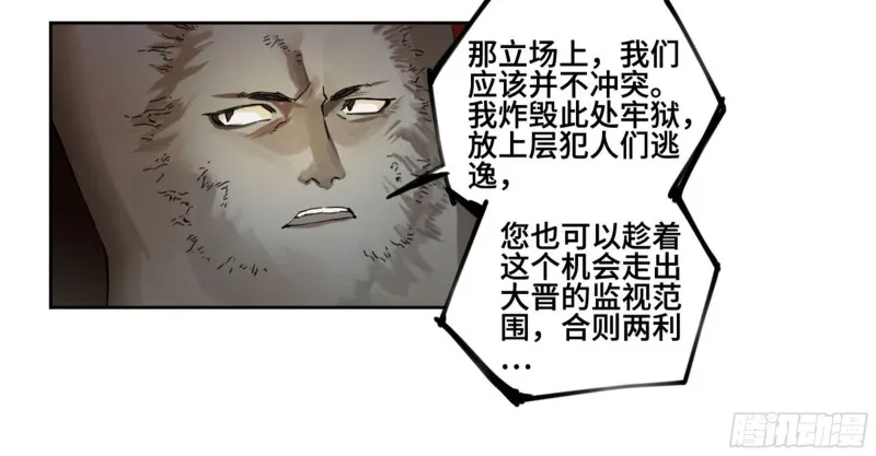 第二卷114倾尽所有四 第26页