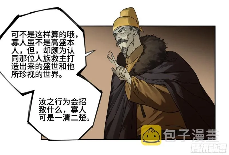 第二卷114倾尽所有四 第27页