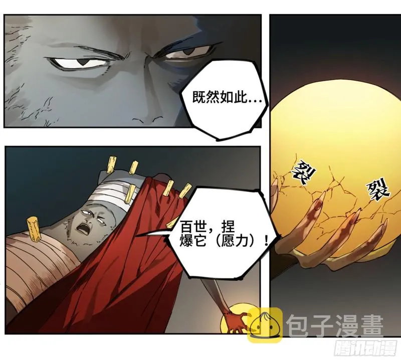 第二卷114倾尽所有四 第28页
