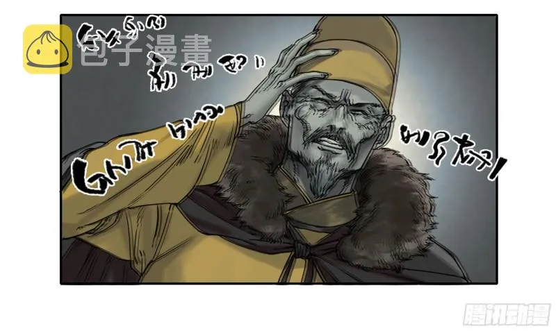 第二卷114倾尽所有四 第31页