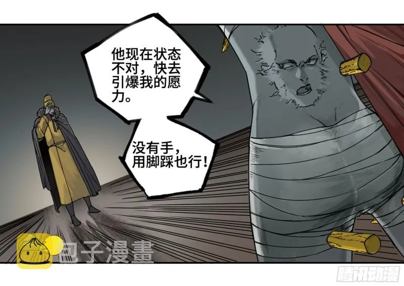 第二卷114倾尽所有四 第32页