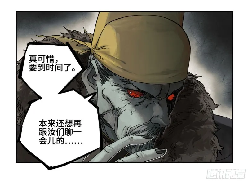 第二卷114倾尽所有四 第33页