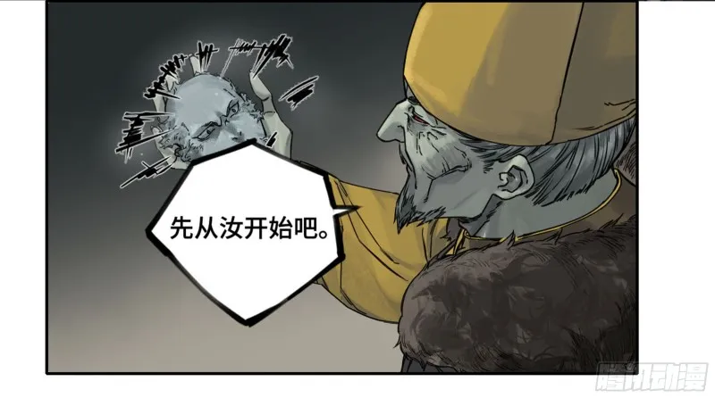 第二卷114倾尽所有四 第37页