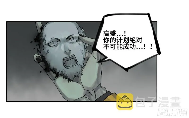 第二卷114倾尽所有四 第38页