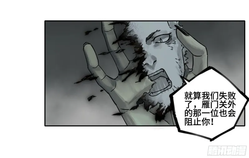 第二卷114倾尽所有四 第39页