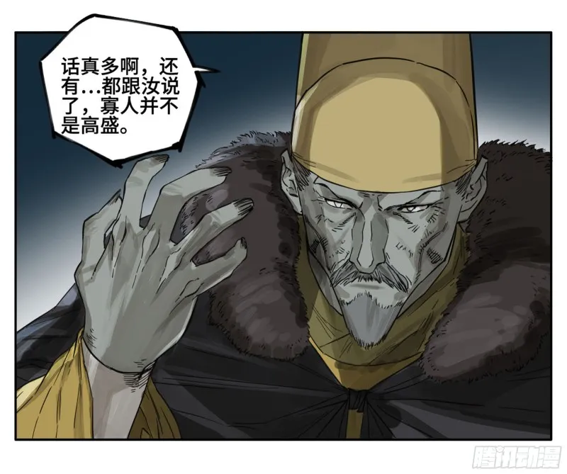 第二卷114倾尽所有四 第40页