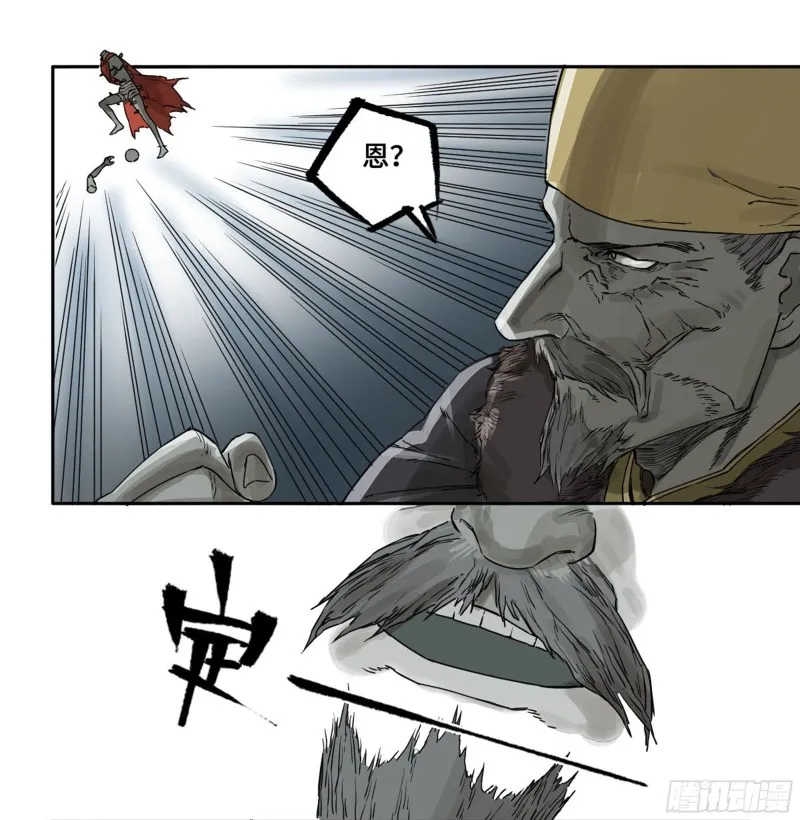 第二卷114倾尽所有四 第41页