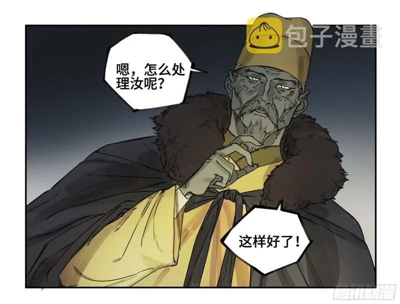 第二卷114倾尽所有四 第43页