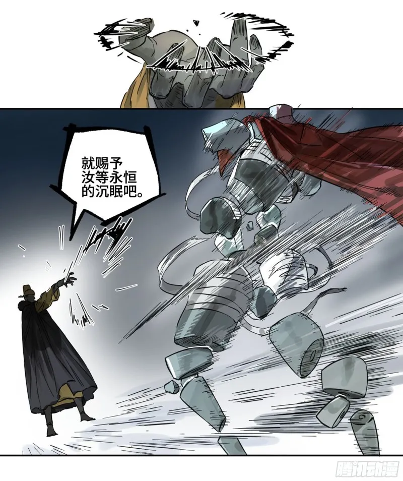 第二卷114倾尽所有四 第44页