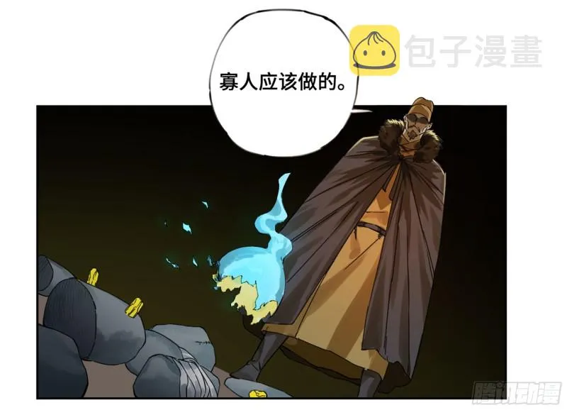 第二卷114倾尽所有四 第49页