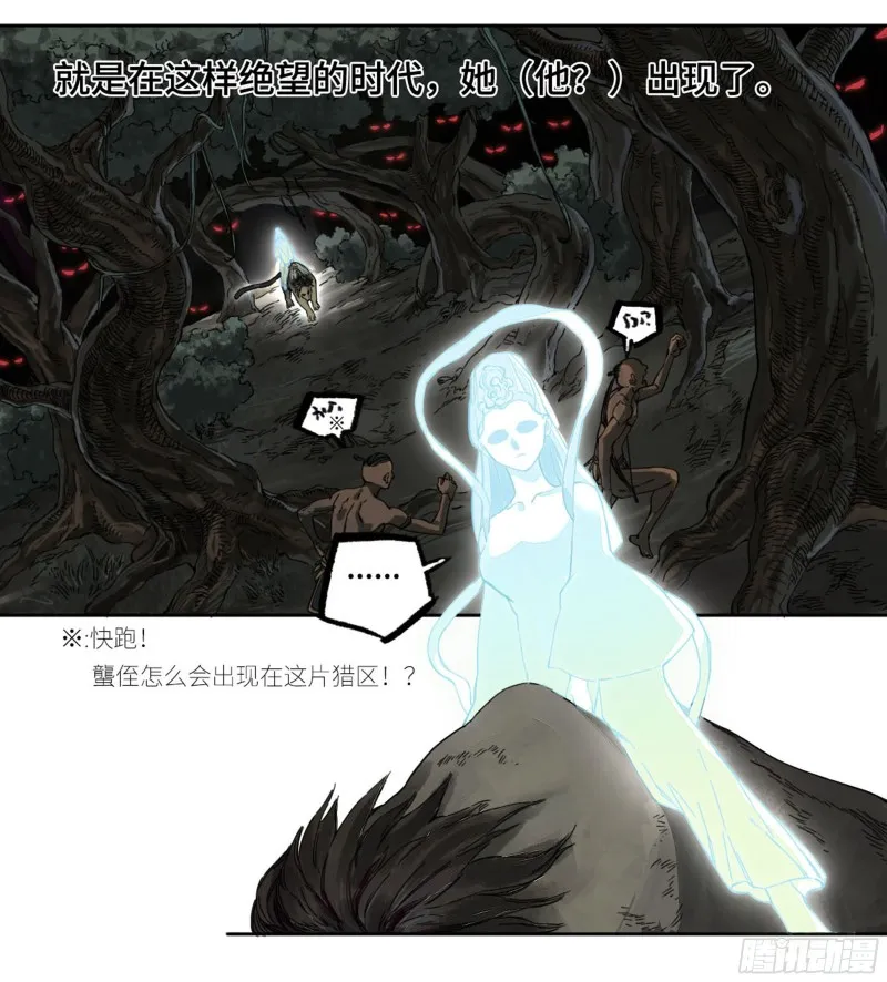 第二卷112倾尽所有二 第3页