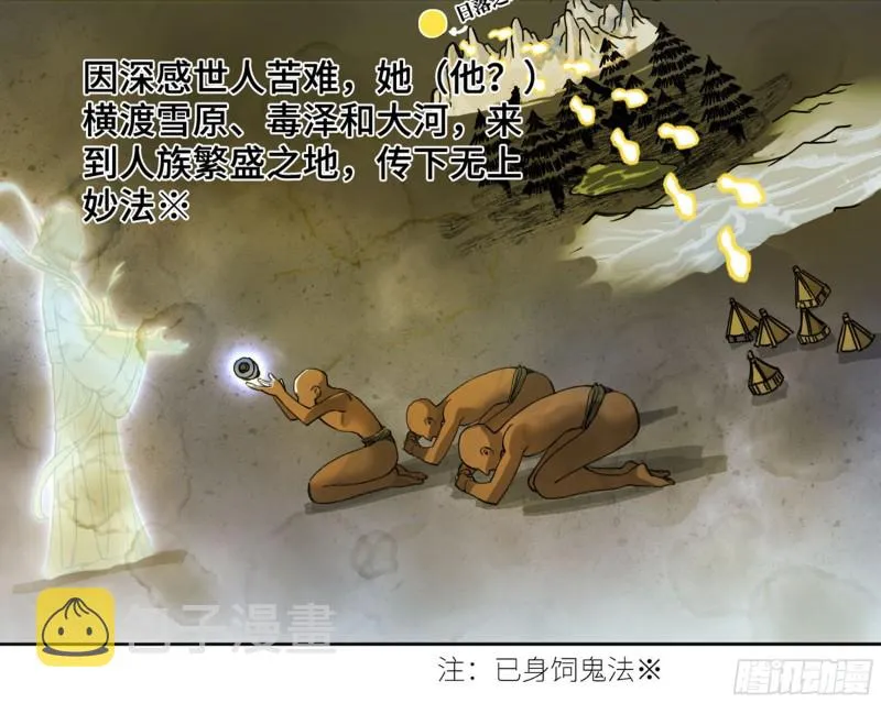 第二卷112倾尽所有二 第5页