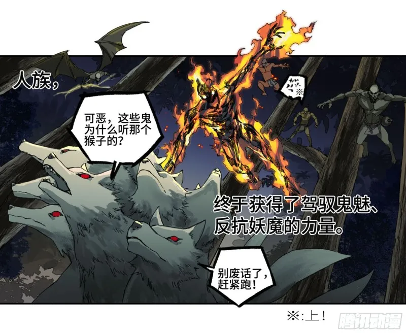 第二卷112倾尽所有二 第6页
