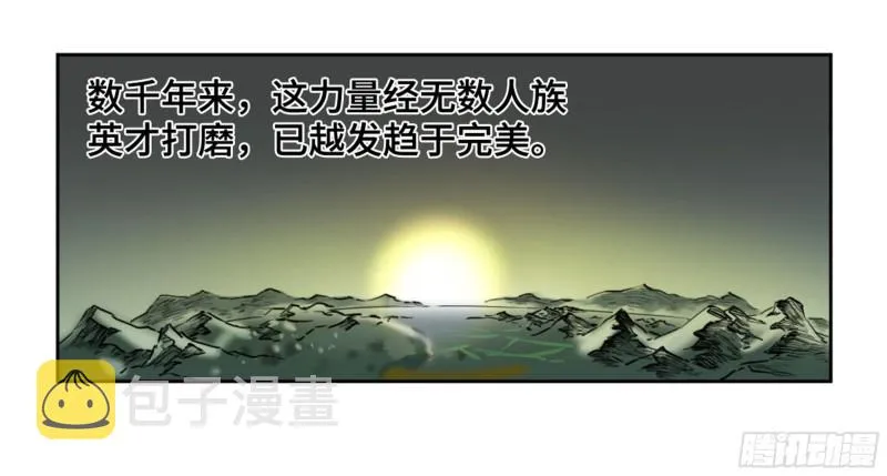 第二卷112倾尽所有二 第7页