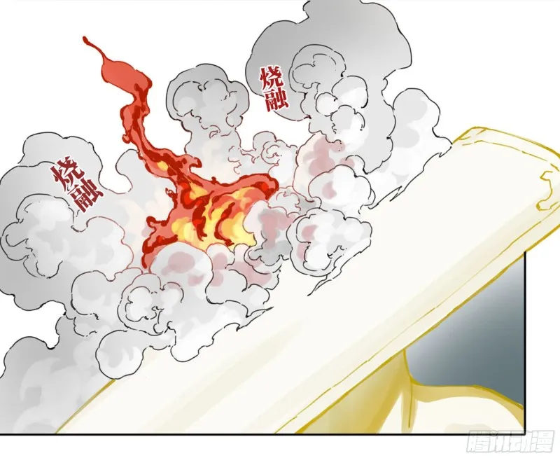 第二卷112倾尽所有二 第14页