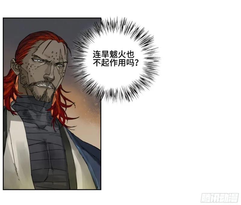 第二卷112倾尽所有二 第17页